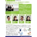 【具体事例】阪神高速道路が辿りついたセキュリティ強化策とは 30種以上の比較検討の末に選択した多要素認証の意味と効果