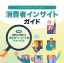 成果につながる“消費者インサイト”のリサーチ法