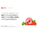 貴社にも潜む「隠れアナログ業務」が業務効率を低下させている！その一掃法とは？