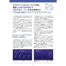 全SKUでCopilot+ PCに対応、徹底した電力効率設計で次世代のユーザー体験を実現する「Snapdragon(R) Xシリーズプラットフォーム」