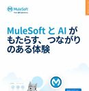 生成AIをビジネスに活かせていますか？ 業務生産性向上と顧客体験改善のためのAI戦略3つのポイント 