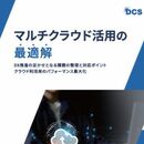 無計画・自然発生的カオス状態を防ぐには クラウドのサイロ化を防いでパフォーマンスを最大化させる第一歩