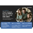 Azure活用を加速する鍵は、ハイブリッドの俊敏性とデータ管理にあり！