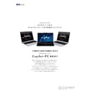 Copilot+ PCが変える仕事の前提 性能基準から考える次世代PC選び