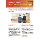 Web制作・広告業界の「終わってみないと利益が不明」を解消！ リアルタイムで案件の収支可視化を行う秘訣