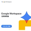 AIと人が共創する次世代組織へ 34の事例から学ぶ業務変革の最前線
