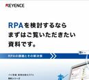 さぁRPA導入へ！　何からはじめればいいのか、 今やっている○○はRPAでも本当にできるのか、徹底解説