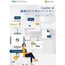 Copilot+ PCの真骨頂とは何か デル・テクノロジーズが示すハイブリッドAIの実像