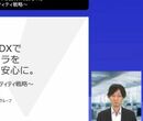 中部電力はなぜその選択をしたのか？ IDaaSで広がるサービス展開 