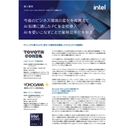 【事例】AI PC全社導入の舞台裏！ AI活用を業務改革につなげた企業の戦略と効果
