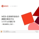 制作現場はなぜ回らなくなるのか 属人化と進行混乱を断ち切る業務設計の視点