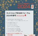 EC売上ランキングTOP199社が導入している決済方法大調査