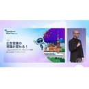 AI時代の収益モデル再構築 データ活用で進む広告革新の実像